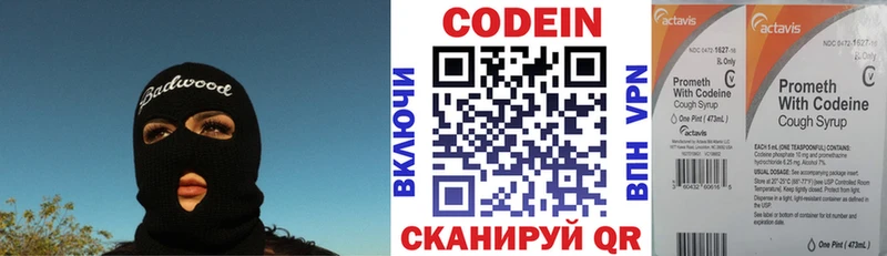Кодеин напиток Lean (лин) Вихоревка