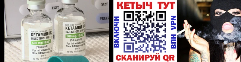 Кетамин VHQ  Вихоревка 