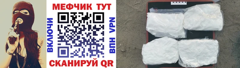 МЕГА зеркало  Вихоревка  МЕФ кристаллы  закладки 